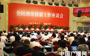 全国测绘援疆工作座谈会